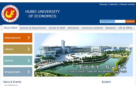 Hubei University of Economics Website
