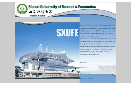 Shanxi University of Finance and Economics Website