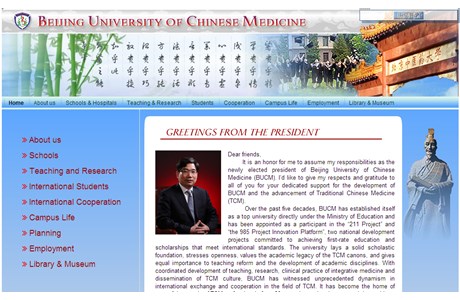 Beijing University of Chinese Medicine Website