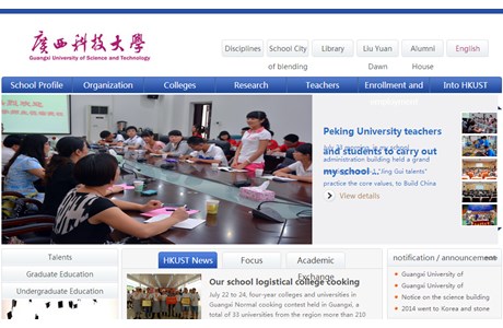Guangxi University of Technology Website