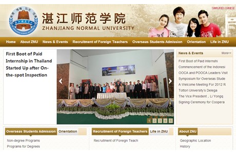 Lingnan Normal University Website