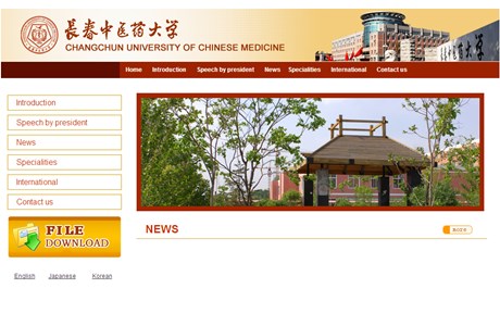Changchun University of Chinese Medicine Website