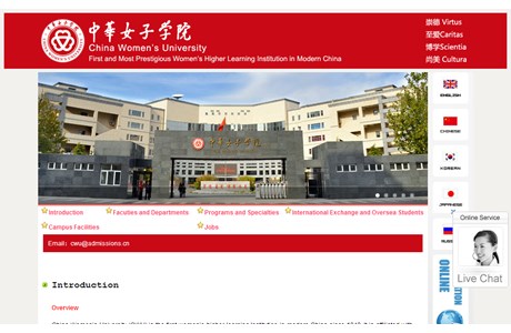 China Women's University Website
