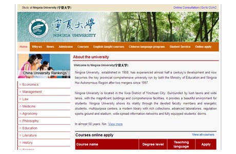 Ningxia Teachers University Website