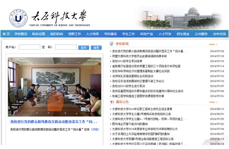 Taiyuan University of Science and Technology Website