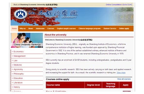 Shandong Economic University Website