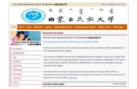 Inner Mongolia University for Nationalities Website