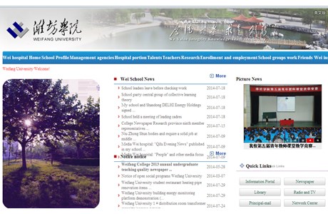 Weifang University Website