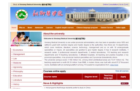 Xinxiang Medical University Website
