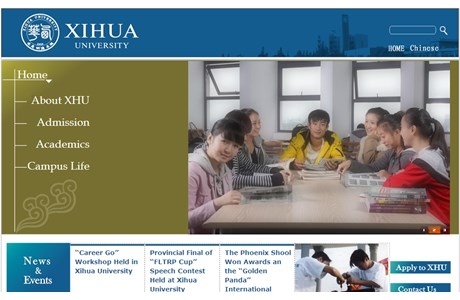 Xihua University Website