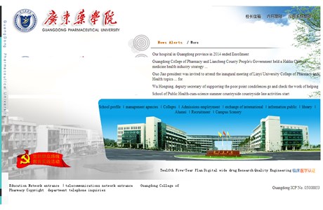 Guangdong Pharmaceutical University Website