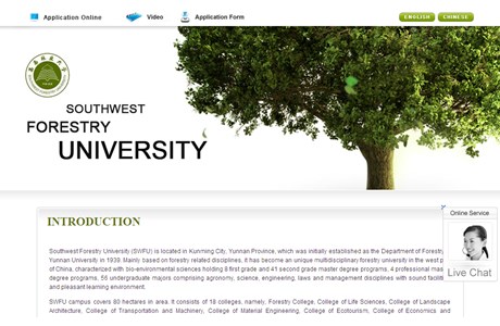 Southwest Forestry University Website