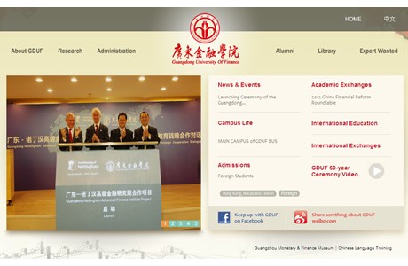 Guangdong University of Finance Website
