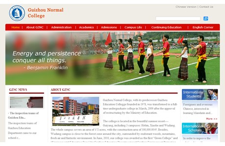 Guizhou University for Nationalities Website