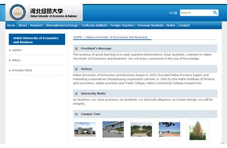 Hebei University of Economics and Business Website