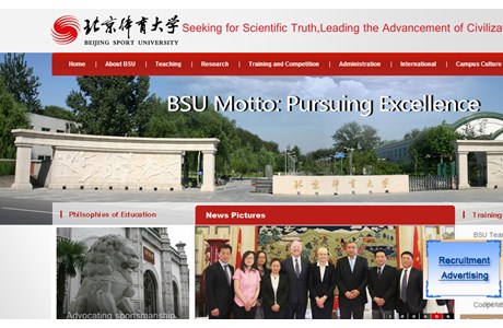 Beijing Sport University Website