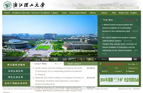 Zhejiang Sci-Tech University Website