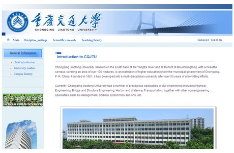 Chongqing Jiaotong University Website