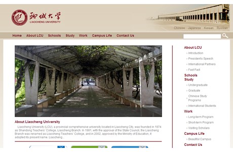 Liaocheng University Website