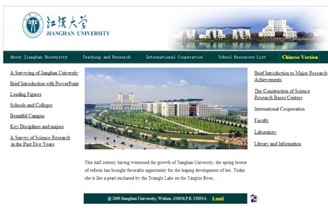 Jianghan University Website