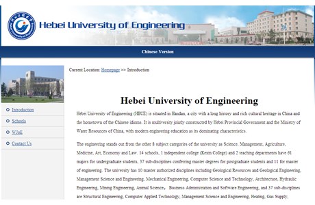 Hebei University of Engineering Website