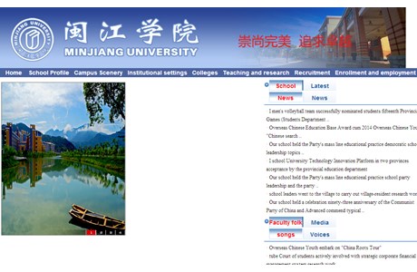 Minjiang University Website