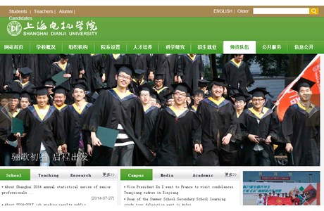 Shanghai Dianji University Website