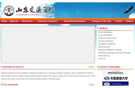 Shandong Jiaotong University Website