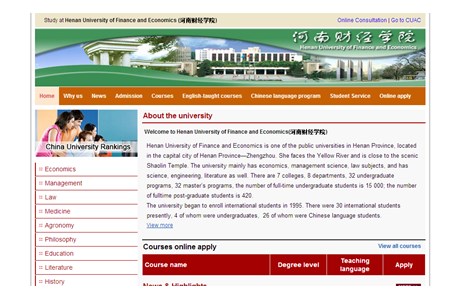 Henan University of Finance and Economics Website