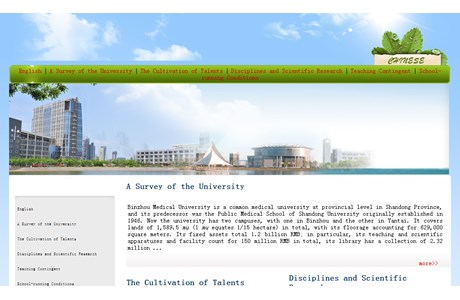 Binzhou Medical University Website