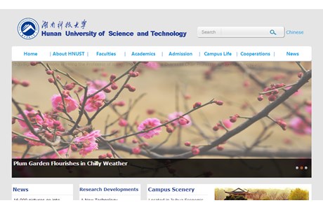 Hunan University of Science and Technology Website