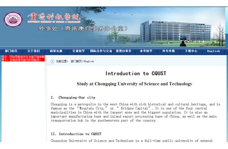 Chongqing University of Science & Technology Website