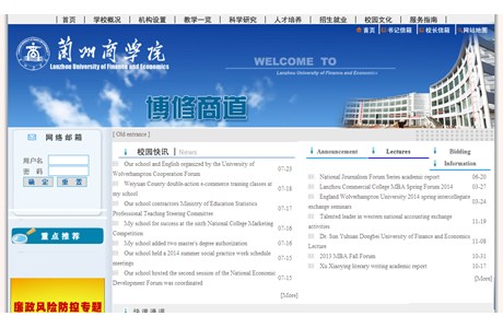 Lanzhou University of Finance and Economics Website