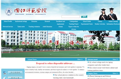 Neijiang Normal University Website