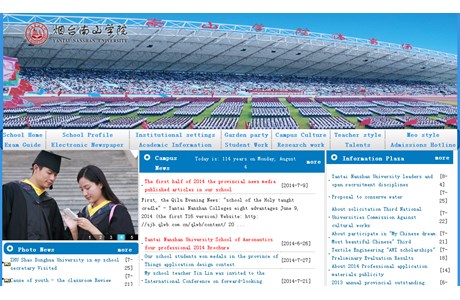 Yantai Nanshan University Website