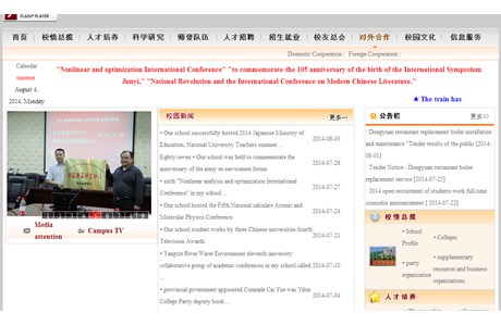 Yibin University Website