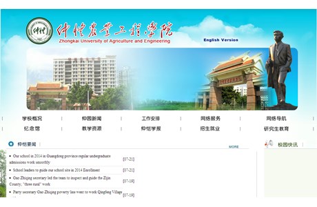 Zhongkai University of Agriculture and Engineering Website