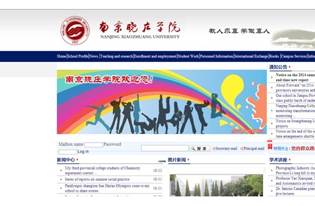 Nanjing Xiaozhuang University Website