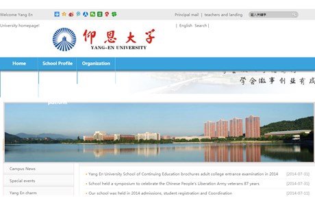 Yang-En University Website
