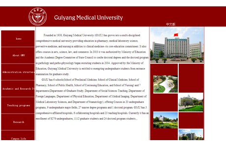 Guiyang Medical University Website