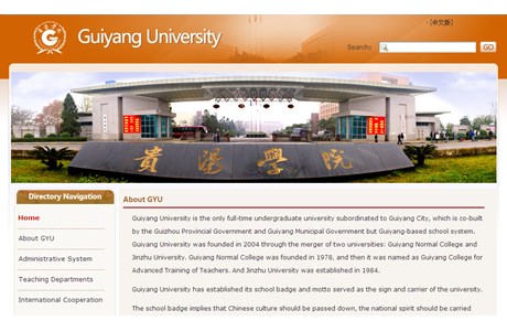 Guiyang University Website