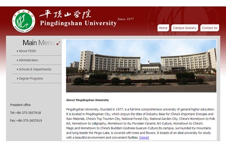 Pingdingshan University Website