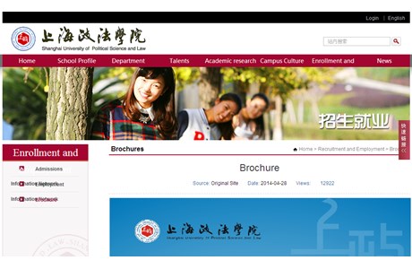 Shanghai University of Politic Science and Law Website