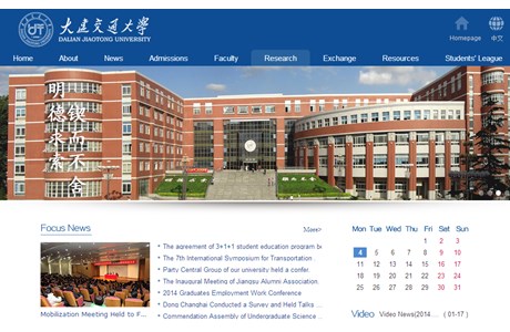 Dalian Jiaotong University Website