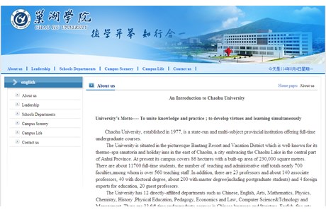 Chaohu University Website