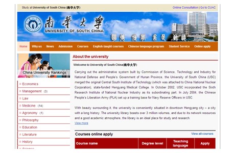University of South China Website