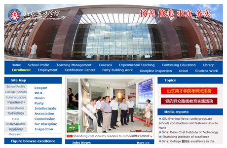Shandong Yingcai University Website