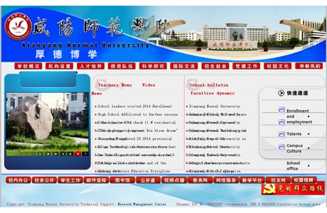 Xianyang Normal University Website