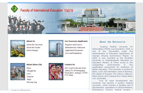 Youjiang Medical University for Nationalities Website
