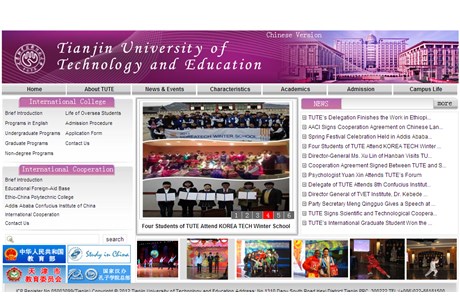 Tianjin University of Technology and Education Website